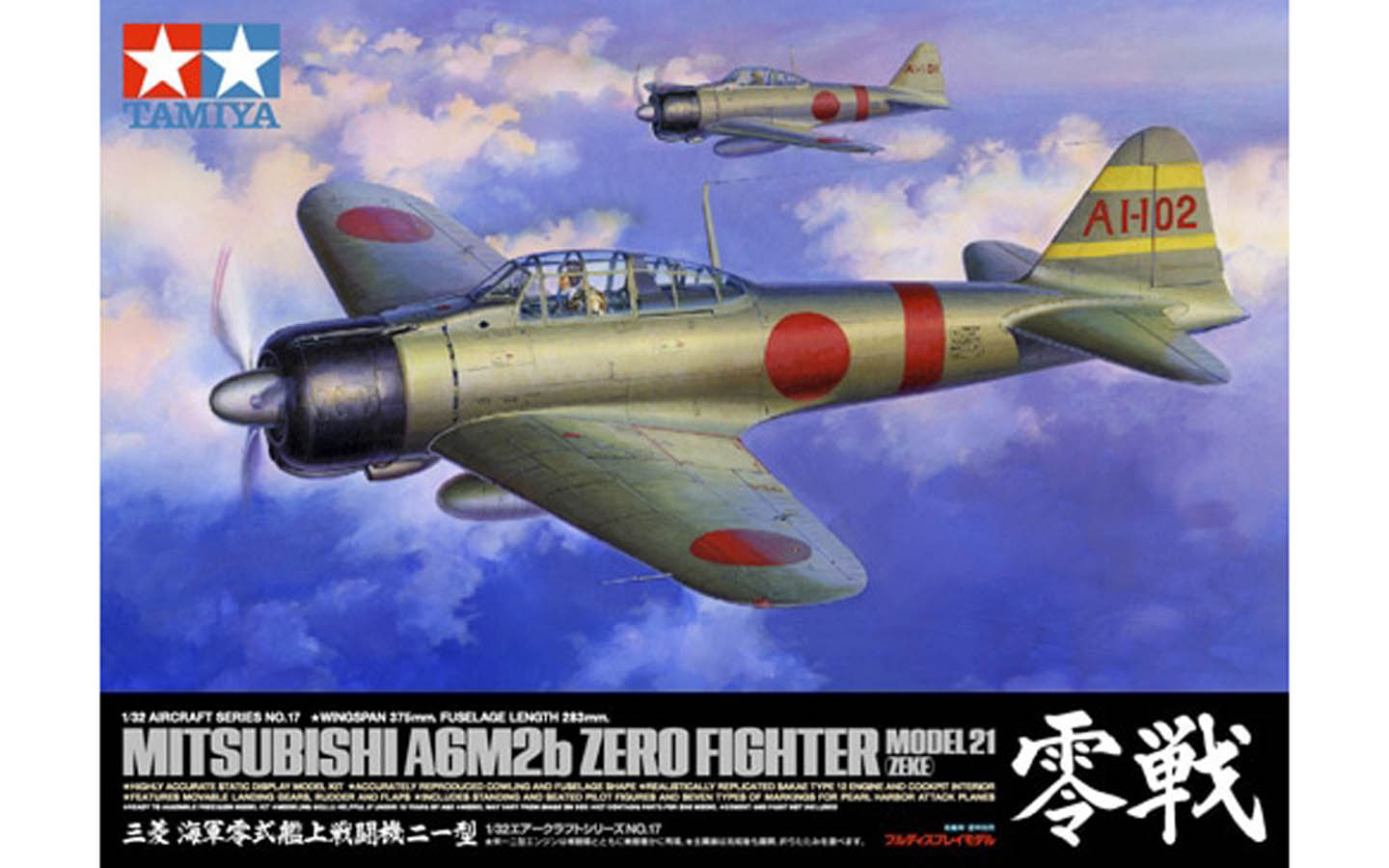 偉大な Tamiya - Fighter Zero A6M2B Mitsubishi 60317 kingshobby.com | インテリア時計