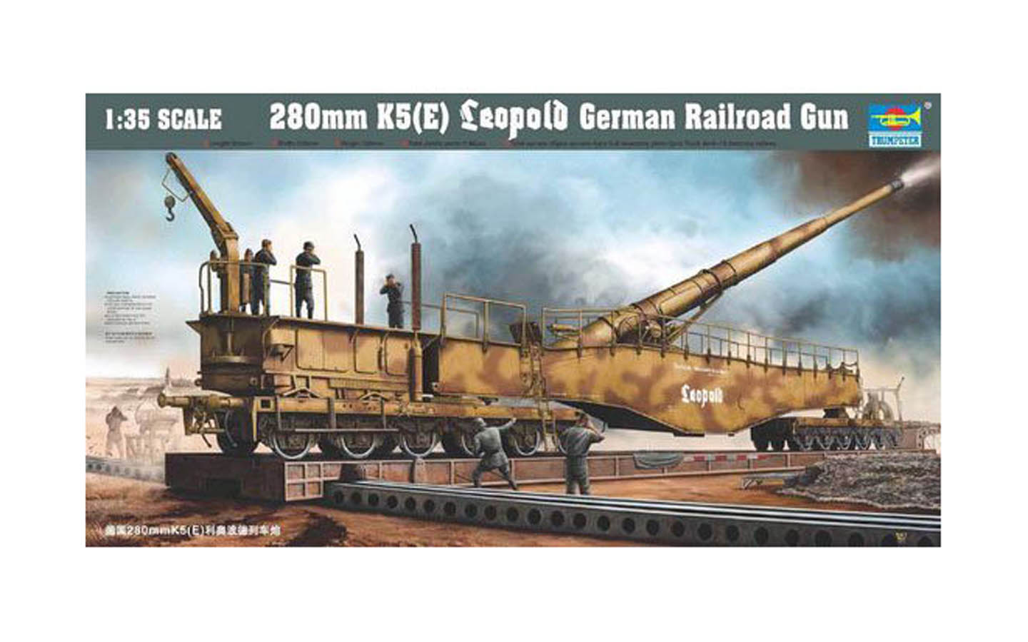 その他 280mm K5(E) Leopold German Railroad Gun 280mm K5(E) Leopold German Railroad Gun - Trumpeter 00207