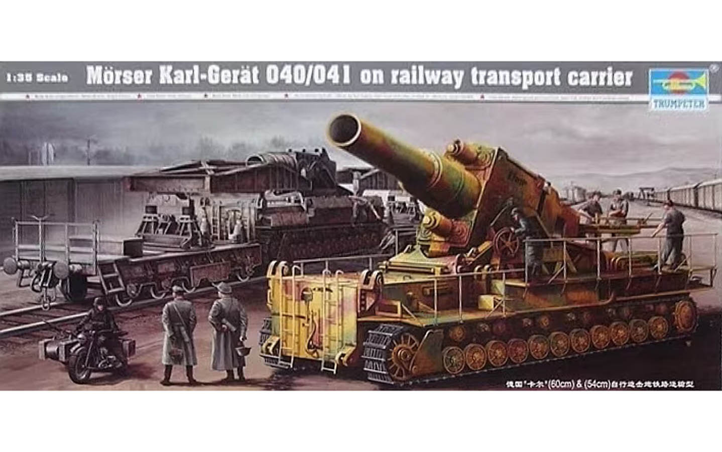 トランペッター 1/35 Railway Transport Carrier Amazon.com: Trumpeter 1/35 Morser Karl-Great 040-041 on