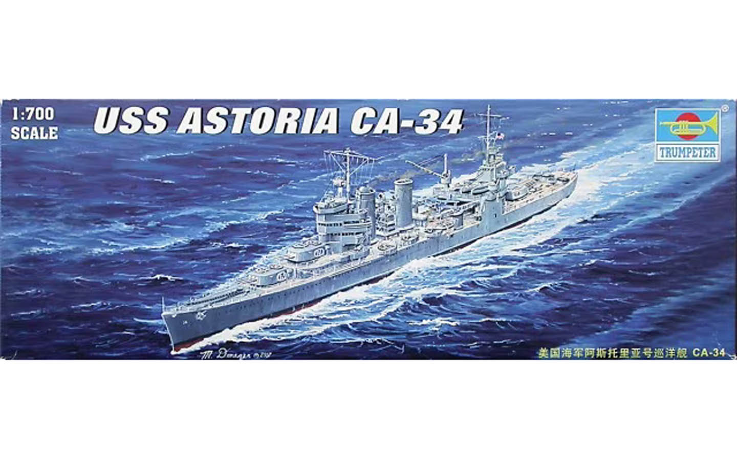 USS Astoria CA34 Trumpeter 05743
