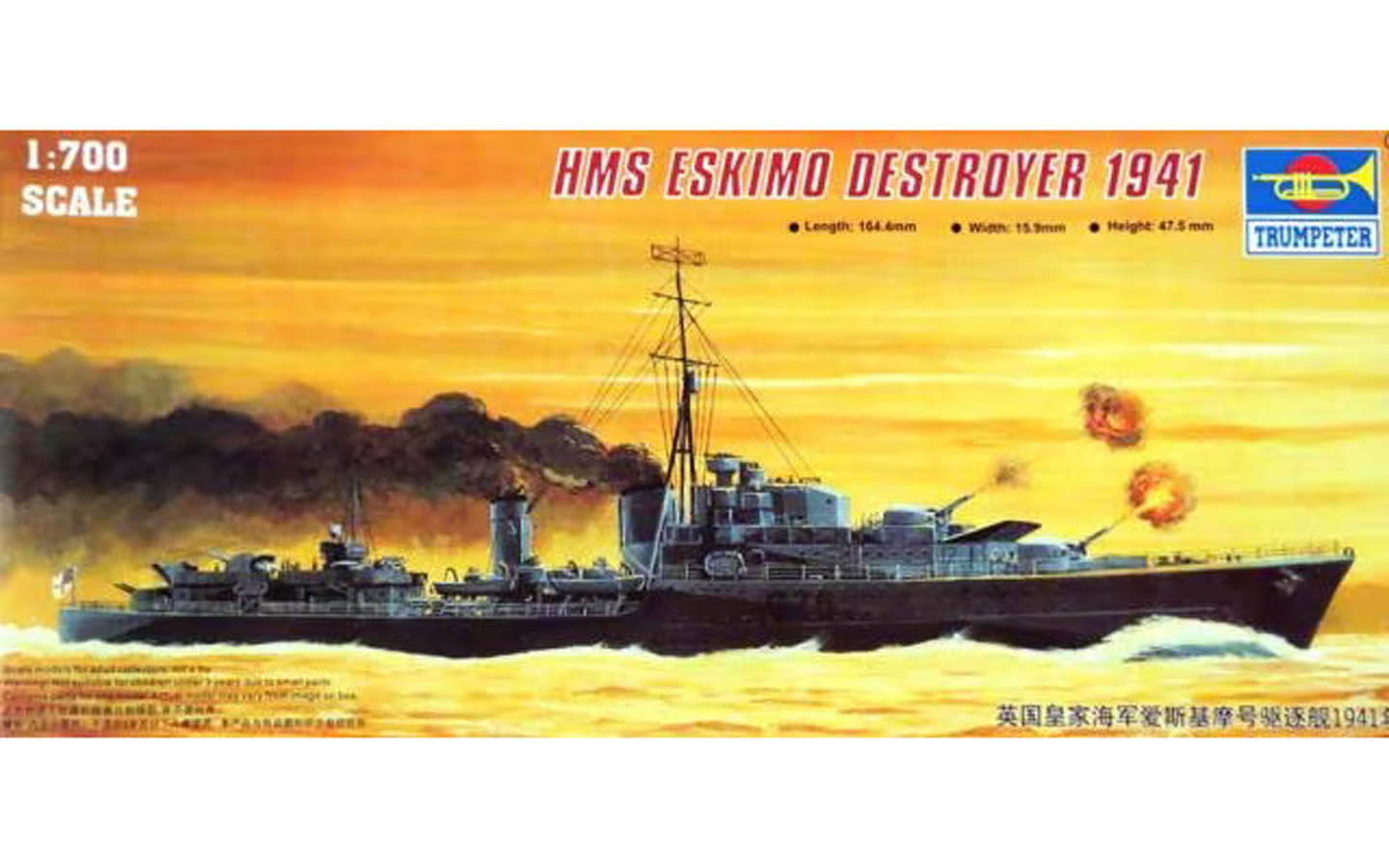 Trumpeter_05757_1 image