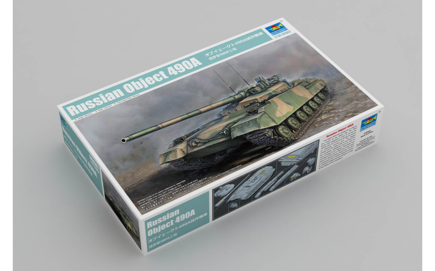 【中古】 Russian Masterpieces Russian Object 490A - Trumpeter 09607 | kingshobby.com
