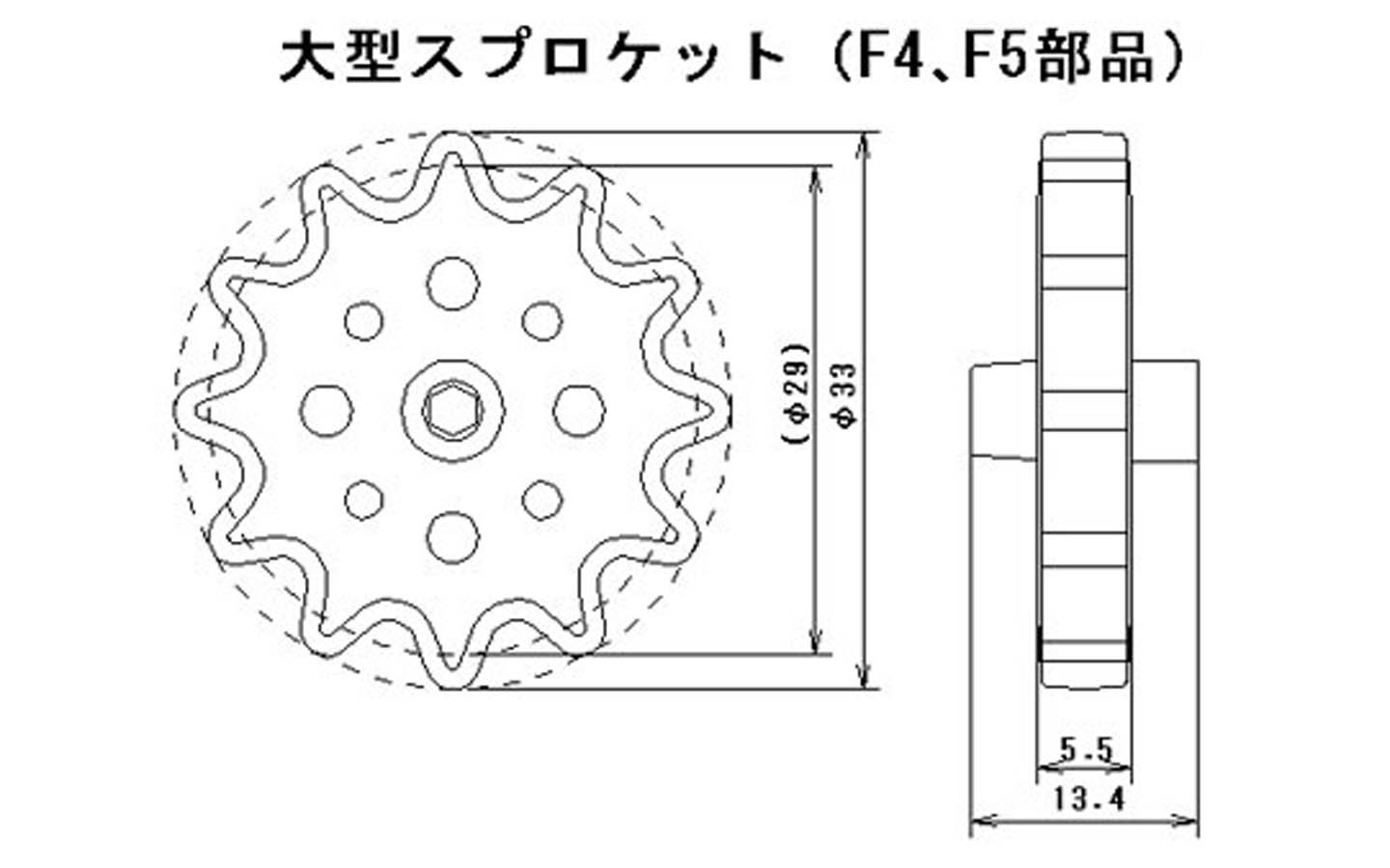 LadderChain & Sprocket Set Tamiya 70142